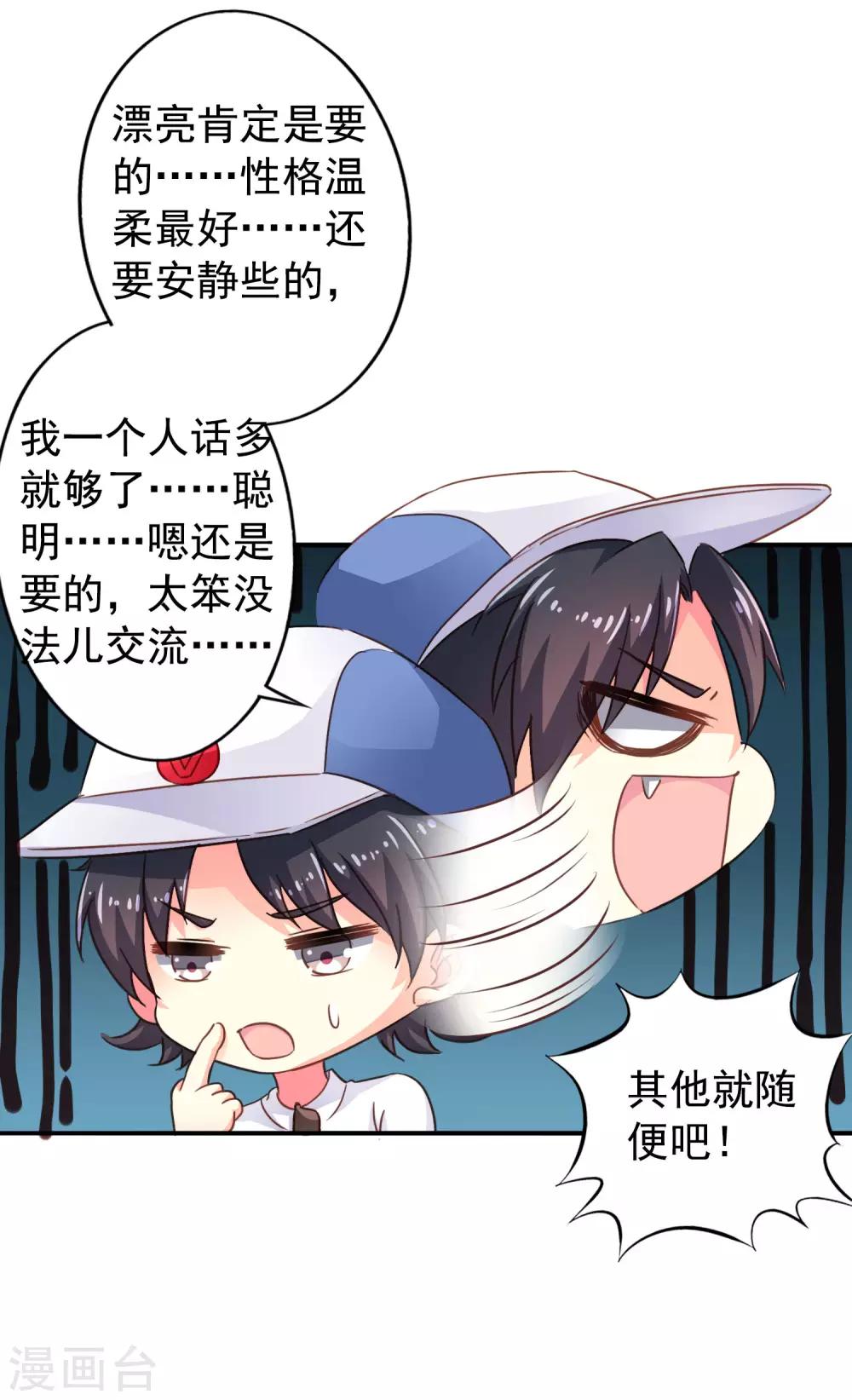 第2话 没想到这么主动！-第3话