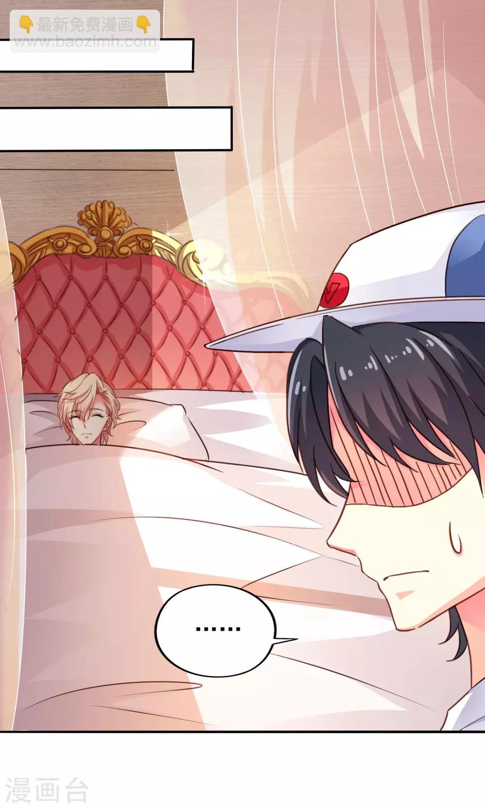 第2话 没想到这么主动！-第3话