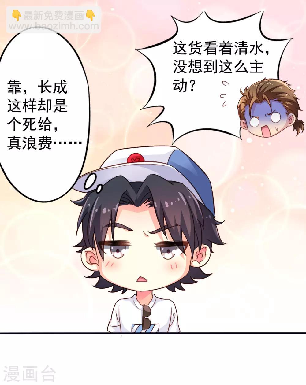 第2话 没想到这么主动！-第3话