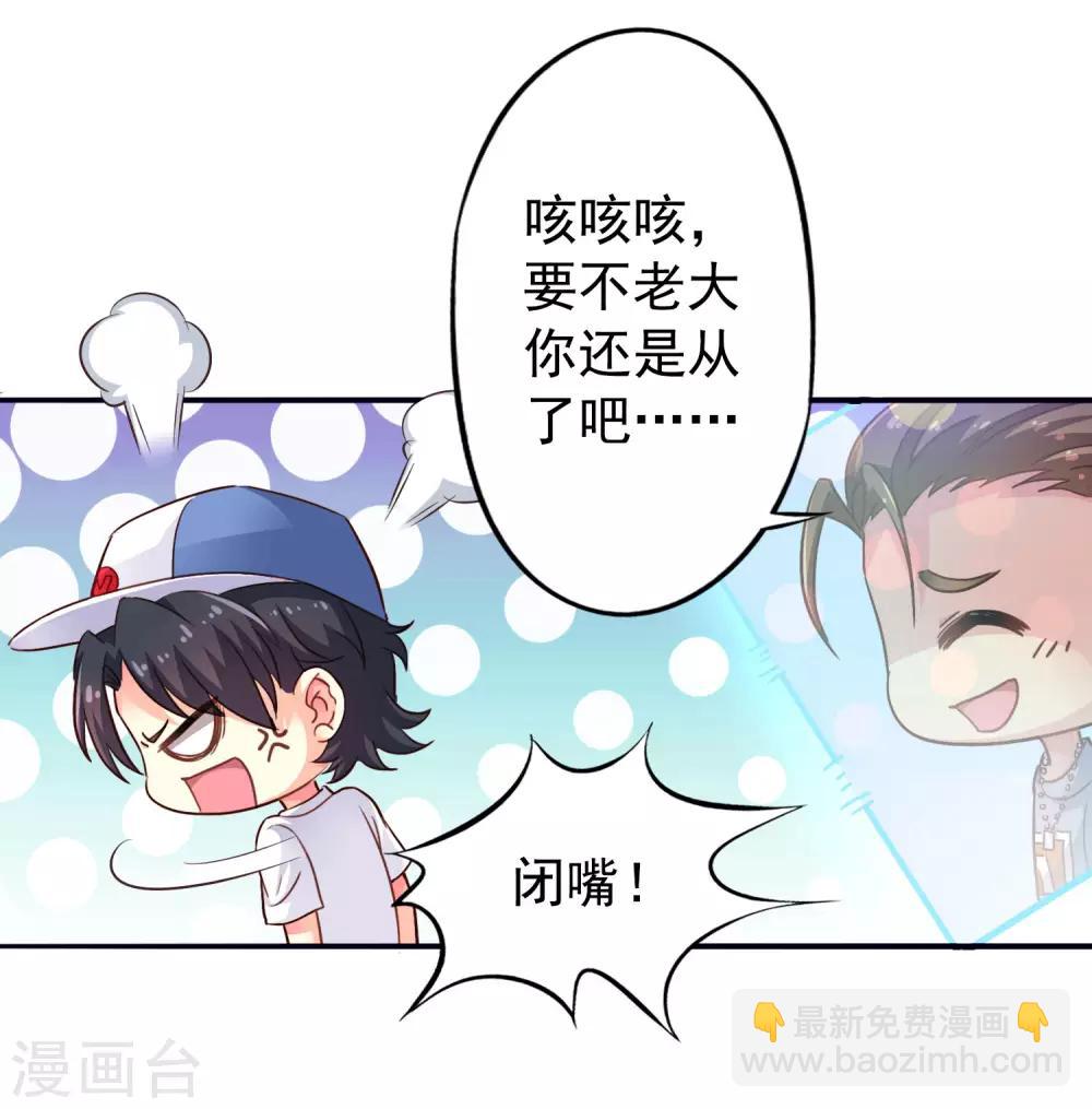 第2话 没想到这么主动！-第3话