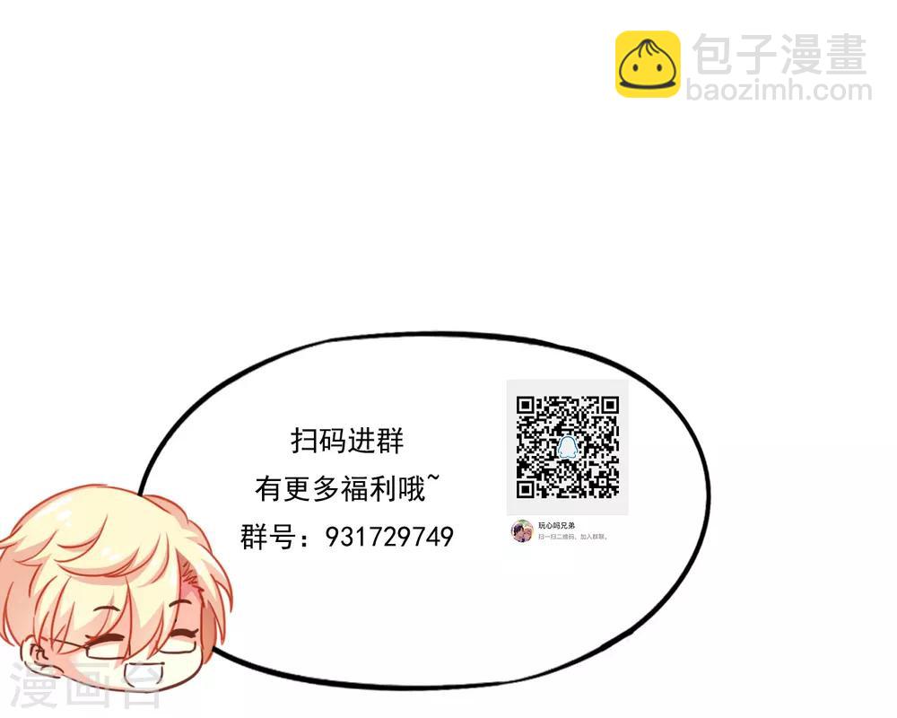 第2话 没想到这么主动！-第3话