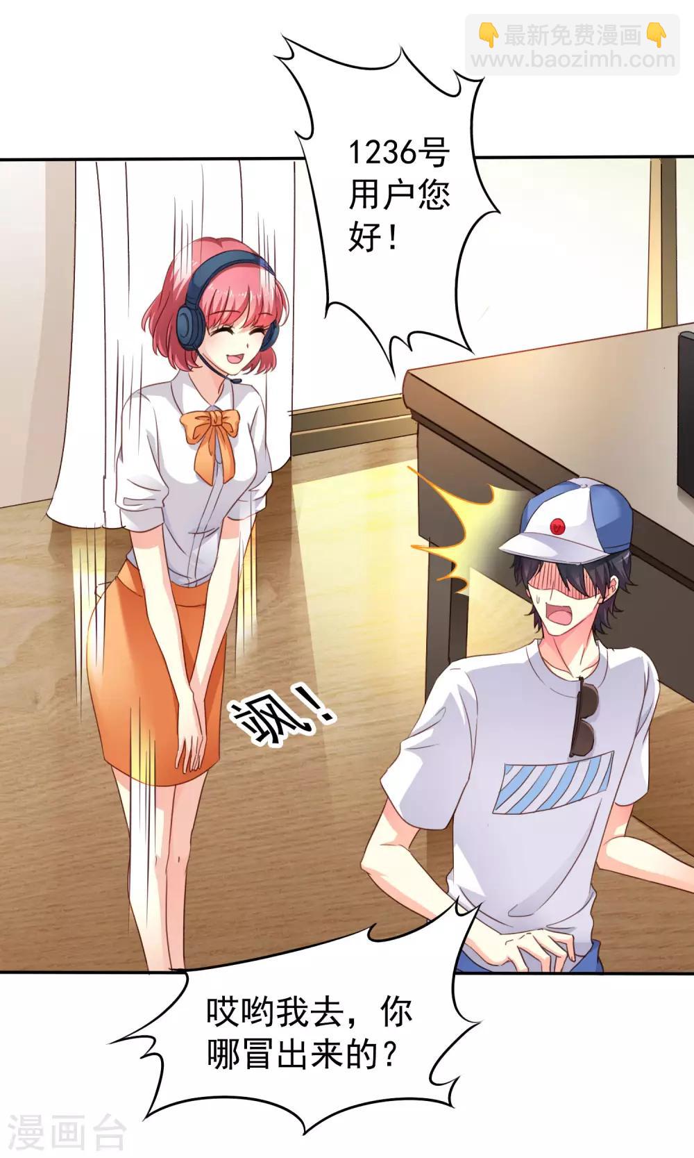 第2话 没想到这么主动！-第3话