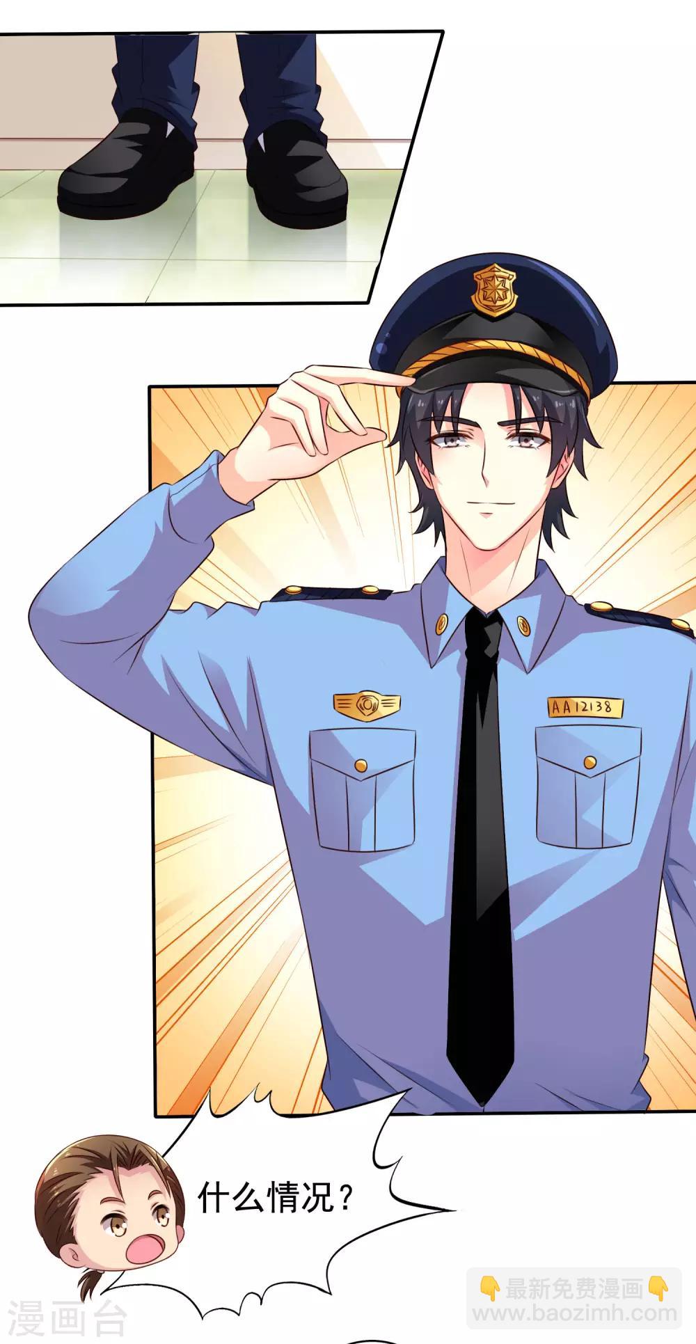 第17话 聂明犀的制服诱惑-第23话