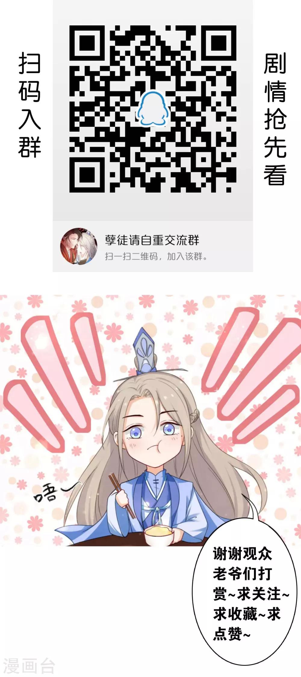 狗粮活动来惹!!-第25话