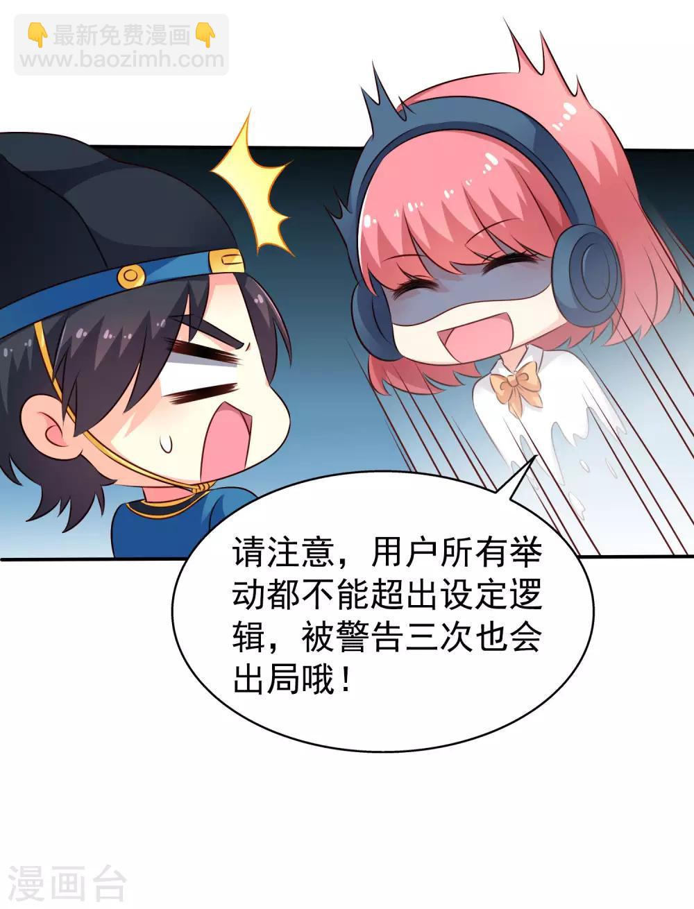 第19话 太子来啊~快活啊~侍寝啊~-第27话