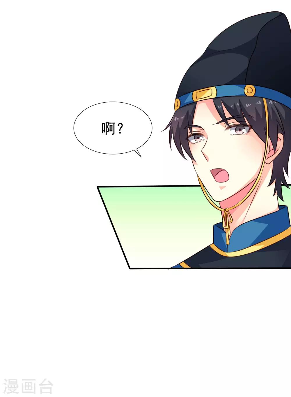 第19话 太子来啊~快活啊~侍寝啊~-第27话