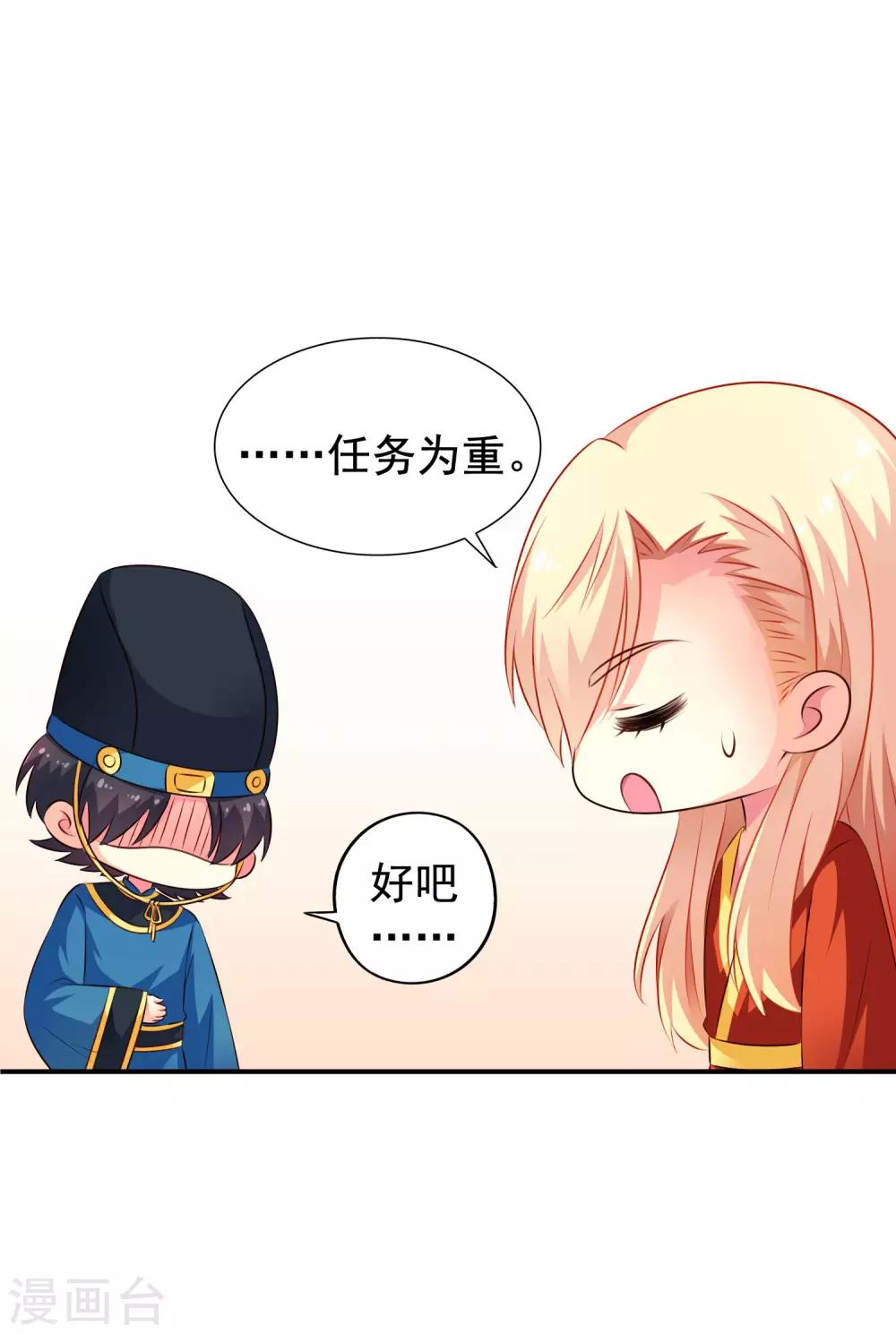 第19话 太子来啊~快活啊~侍寝啊~-第27话