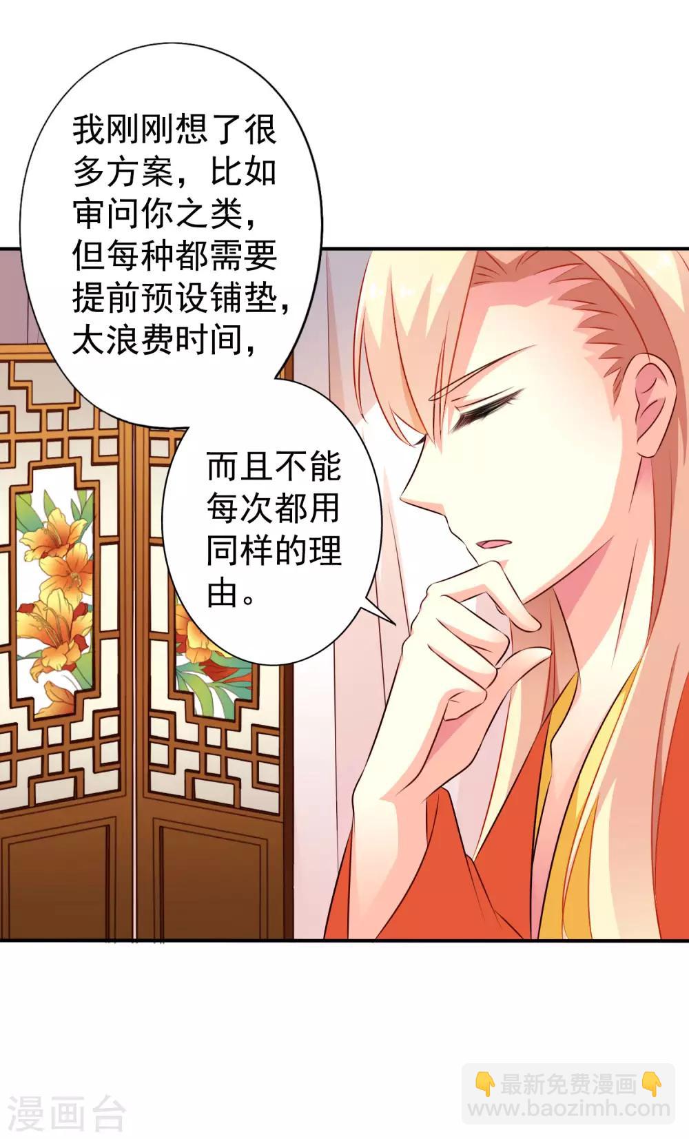 第19话 太子来啊~快活啊~侍寝啊~-第27话