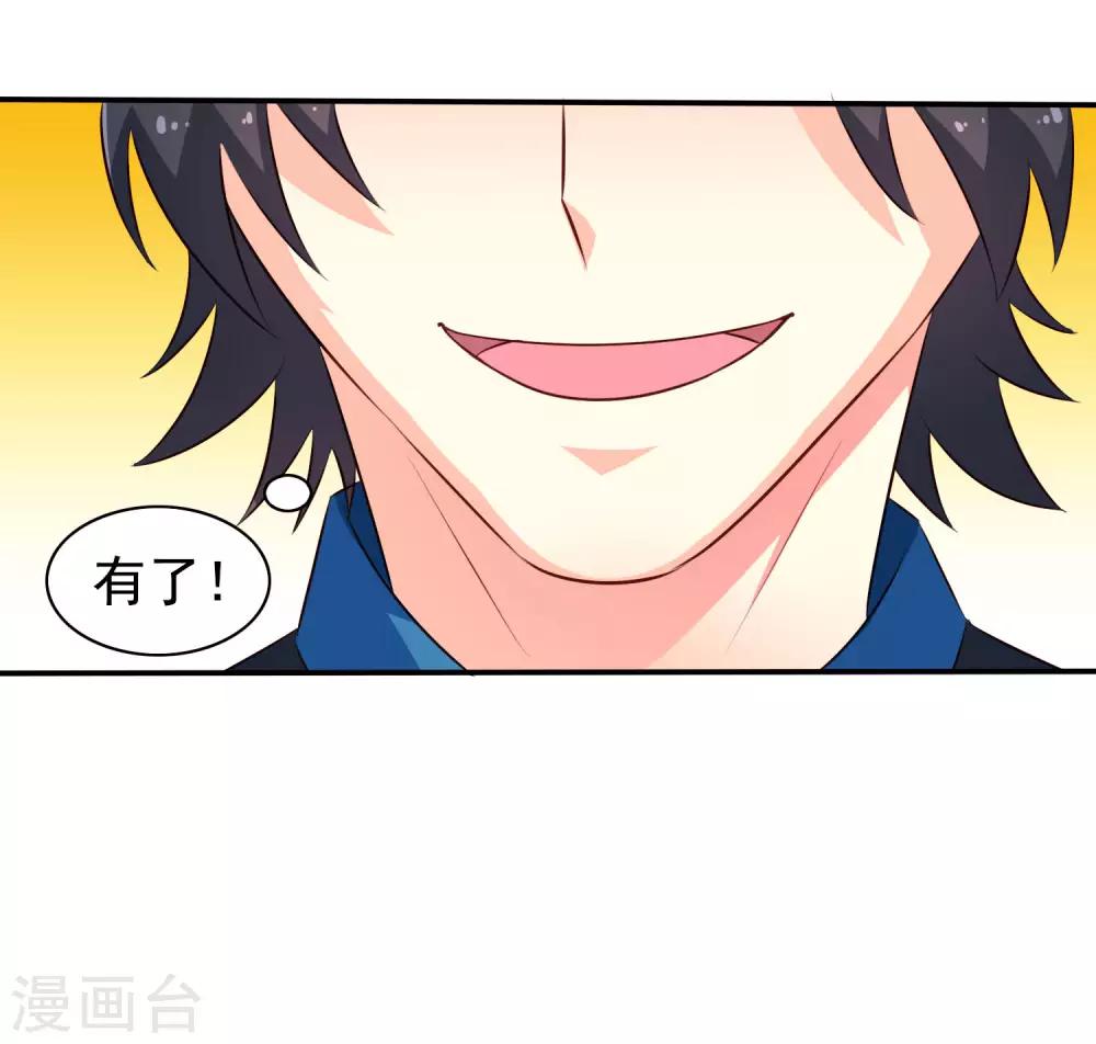 第19话 太子来啊~快活啊~侍寝啊~-第27话