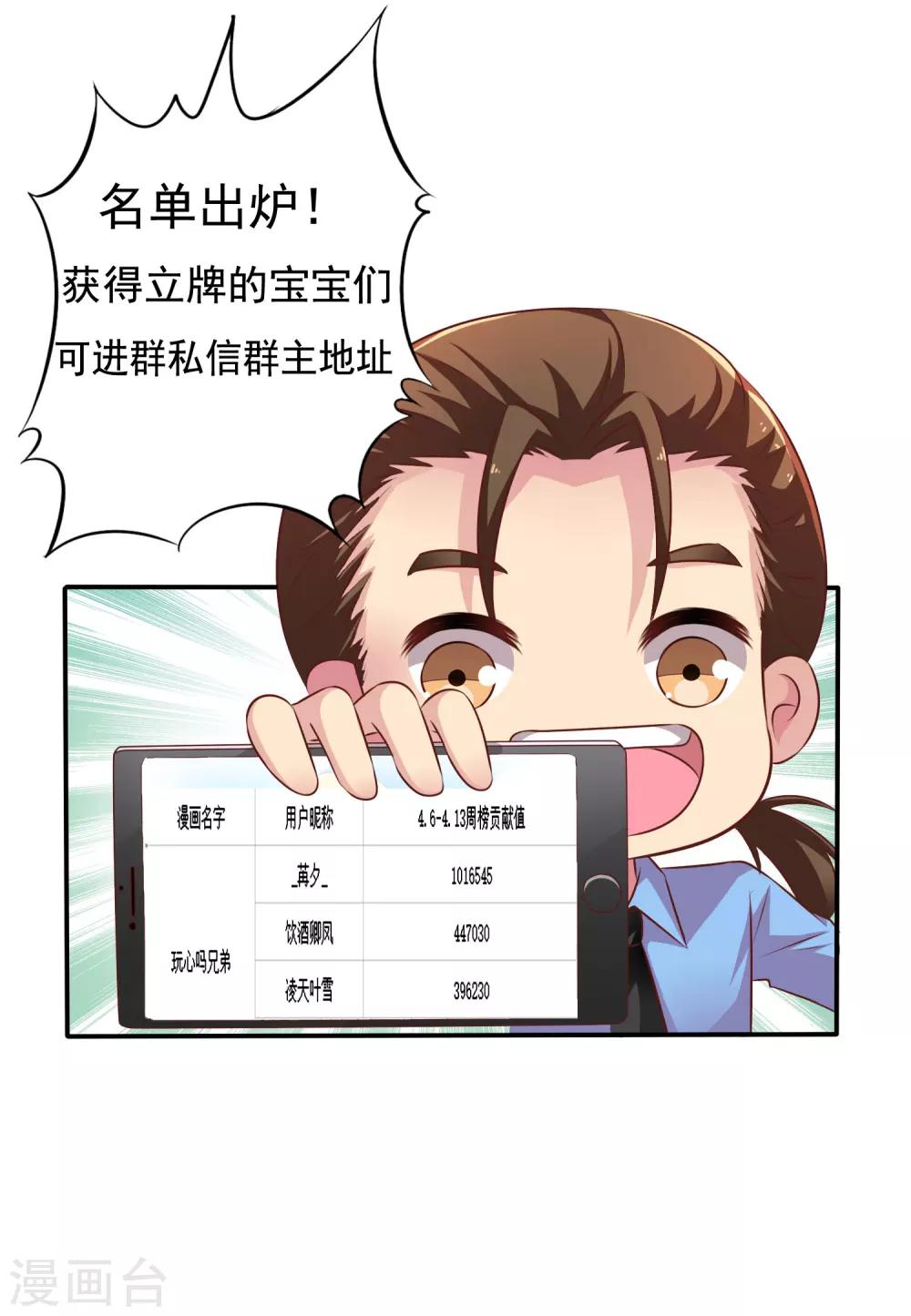 第一届狗粮活动名单出炉~-第29话