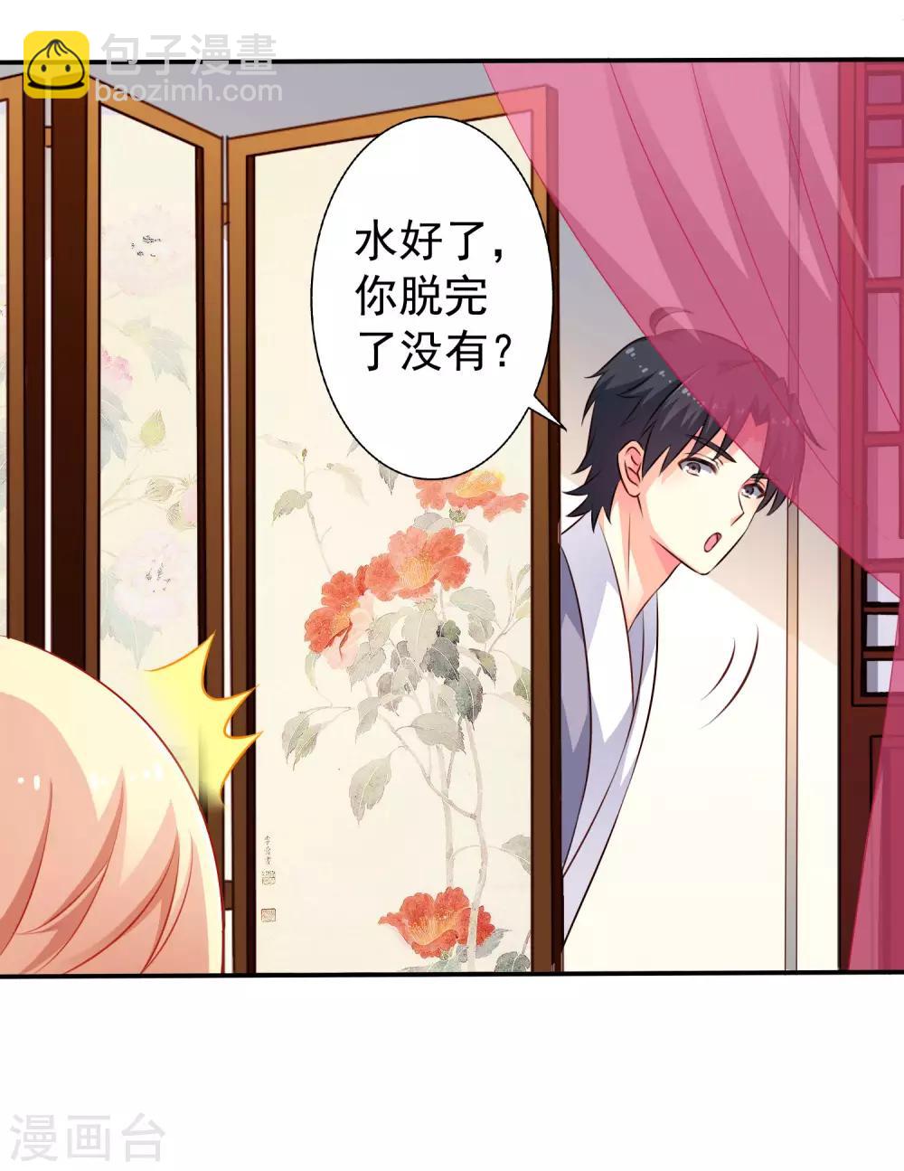 第25话 谨遵医嘱开夜车-第37话