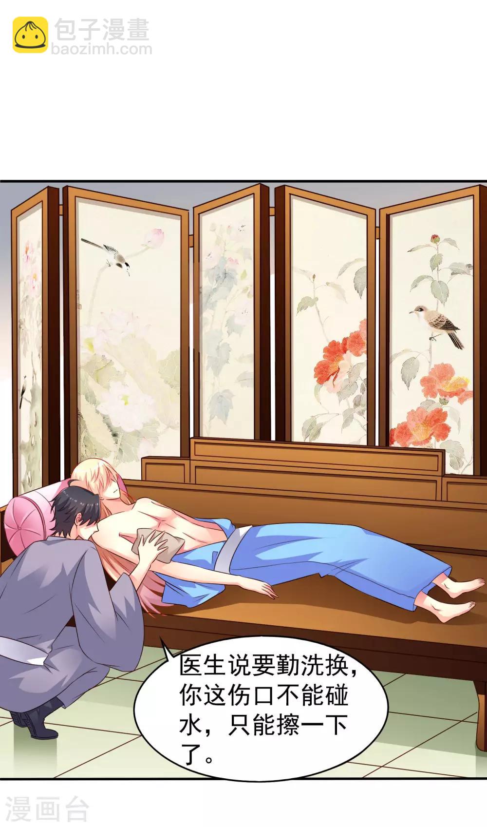 第25话 谨遵医嘱开夜车-第37话