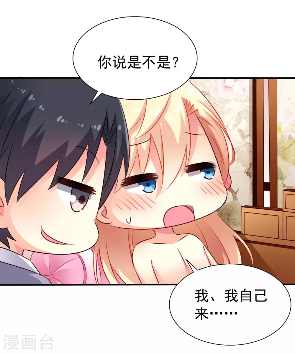 第25话 谨遵医嘱开夜车-第37话