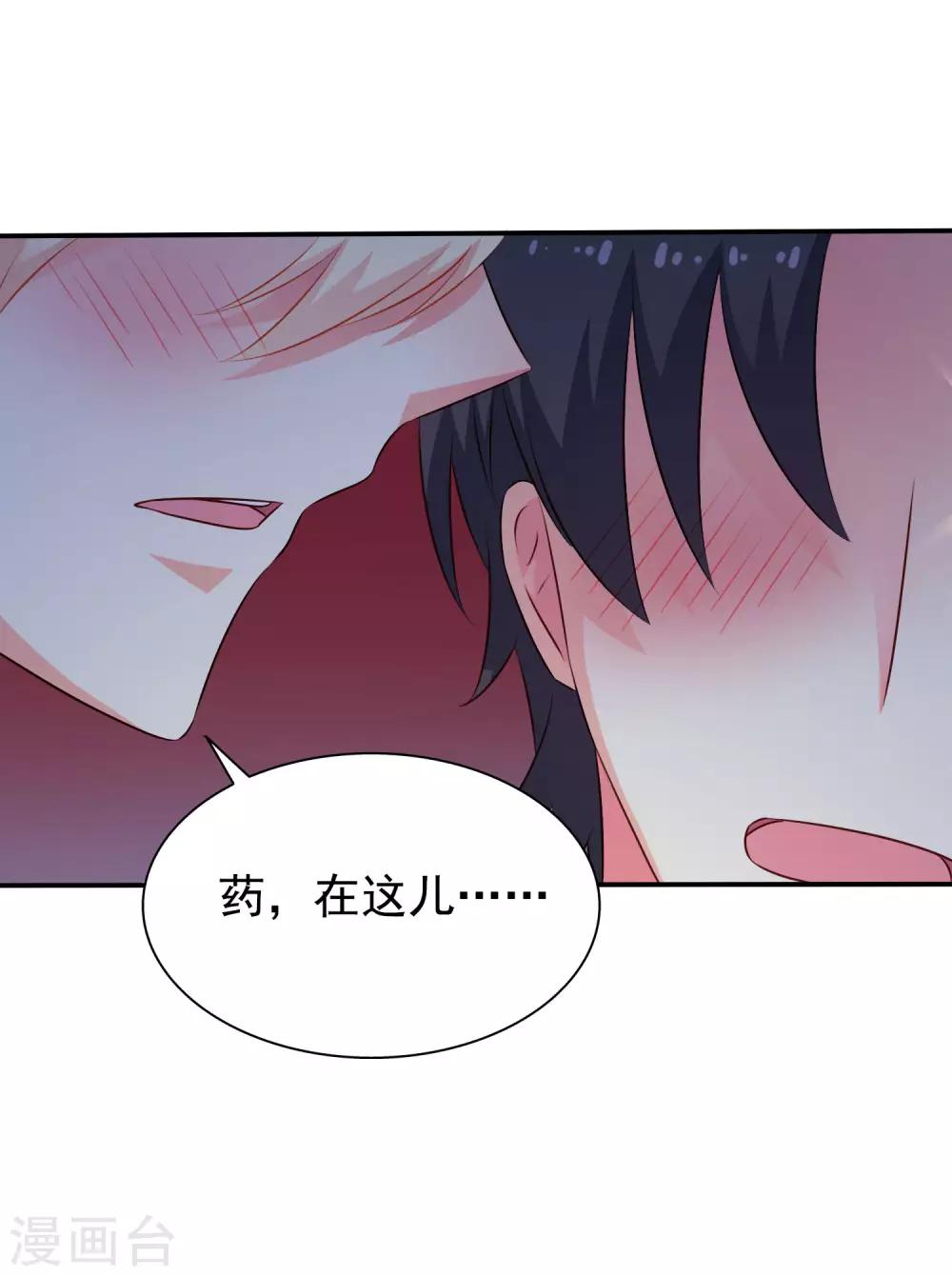 第25话 谨遵医嘱开夜车-第37话