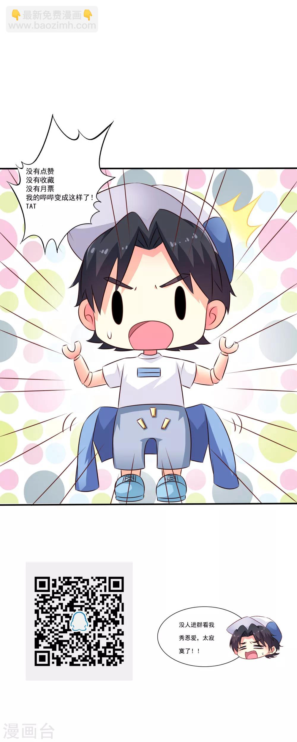 第25话 谨遵医嘱开夜车-第37话