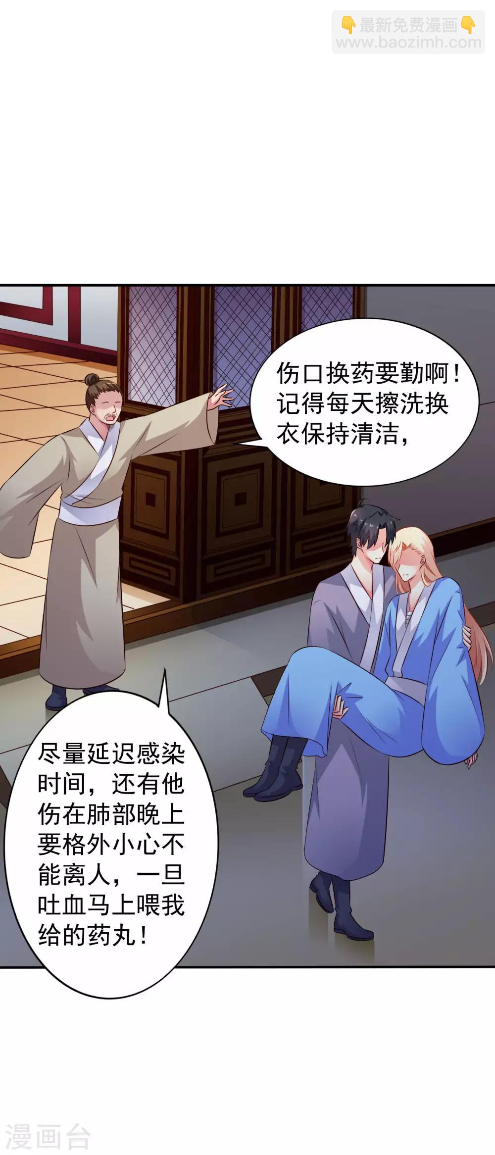 第25话 谨遵医嘱开夜车-第37话