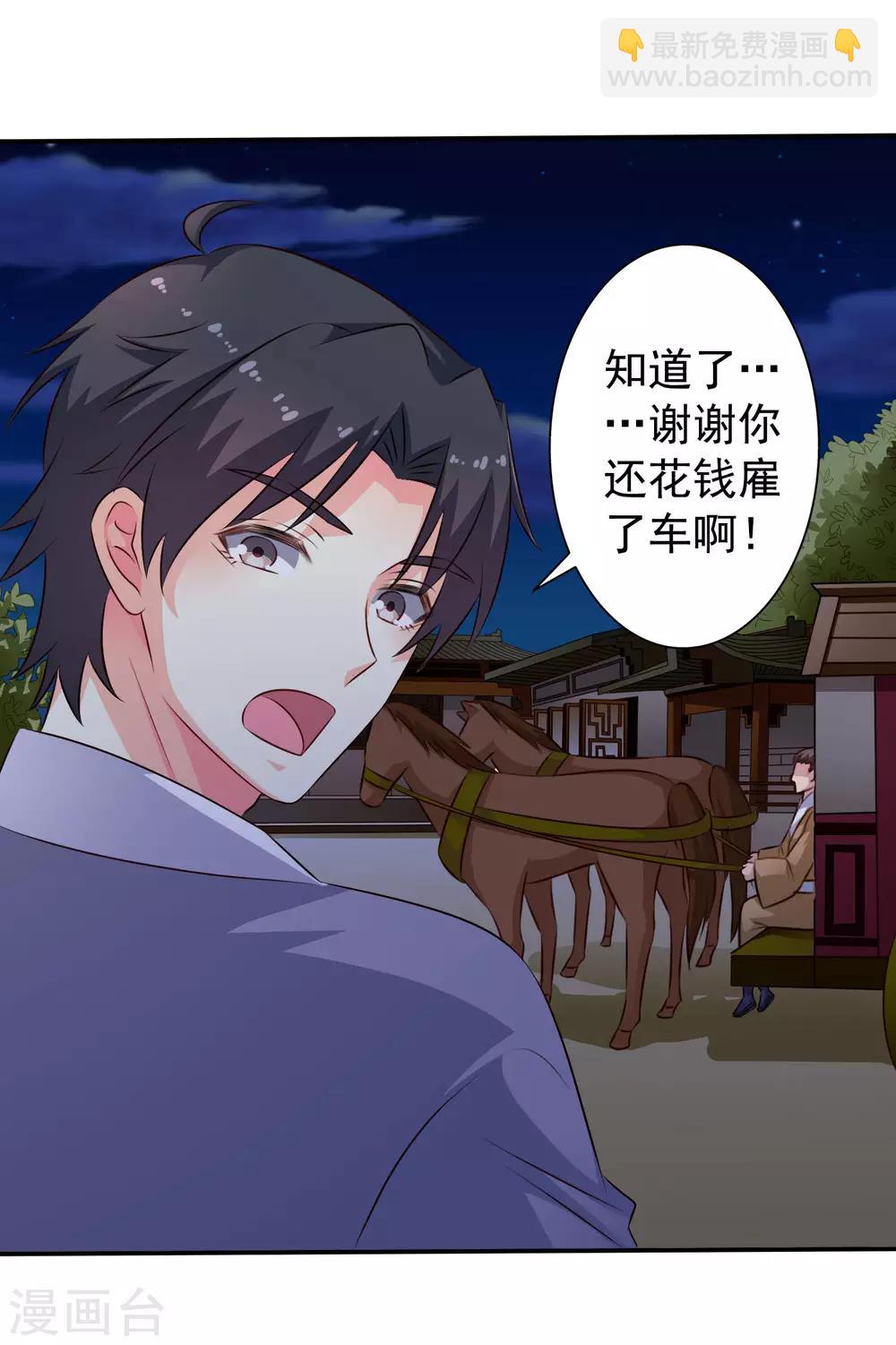 第25话 谨遵医嘱开夜车-第37话