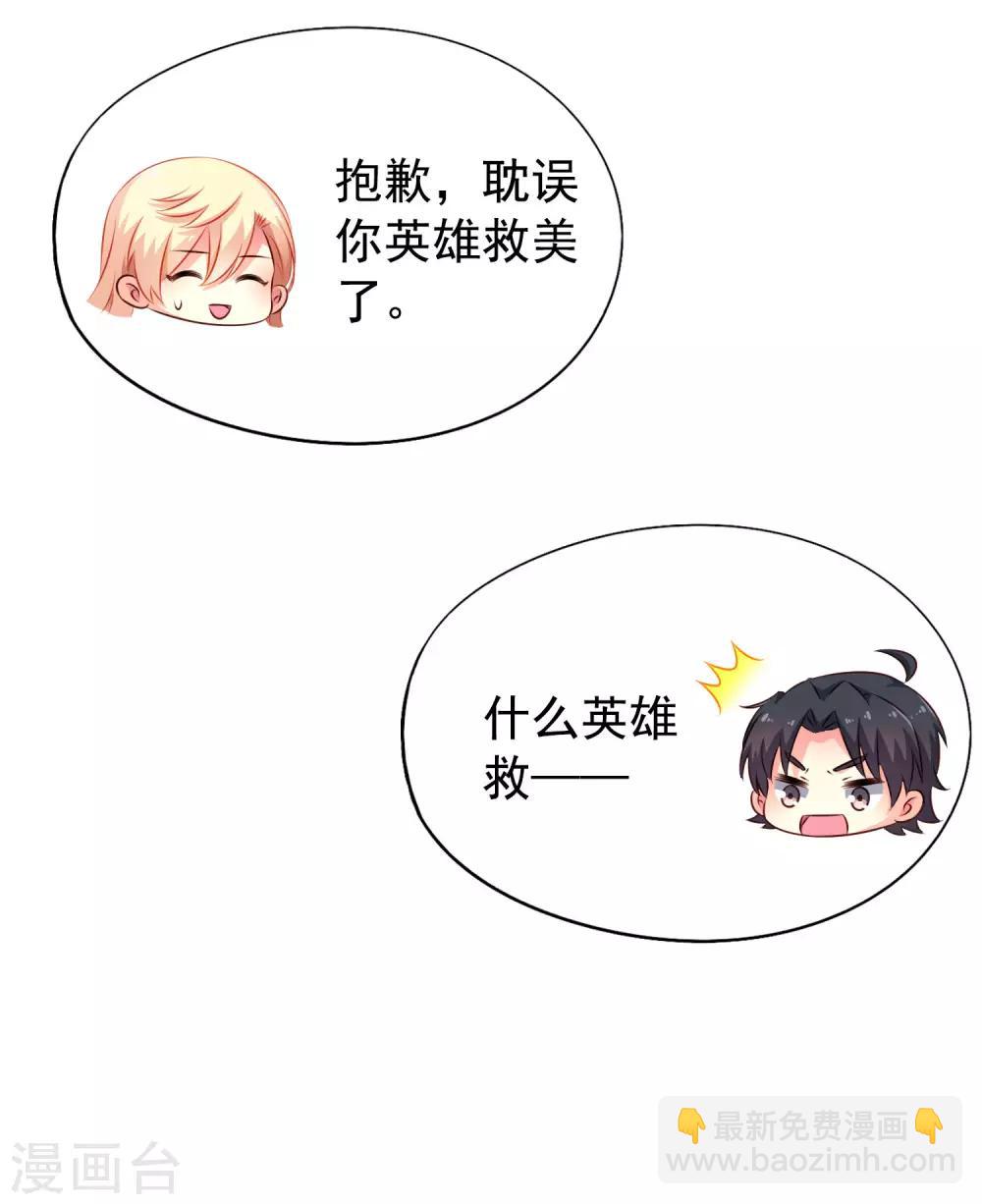 第27话 你怎么提了裤子不认账呢-第39话