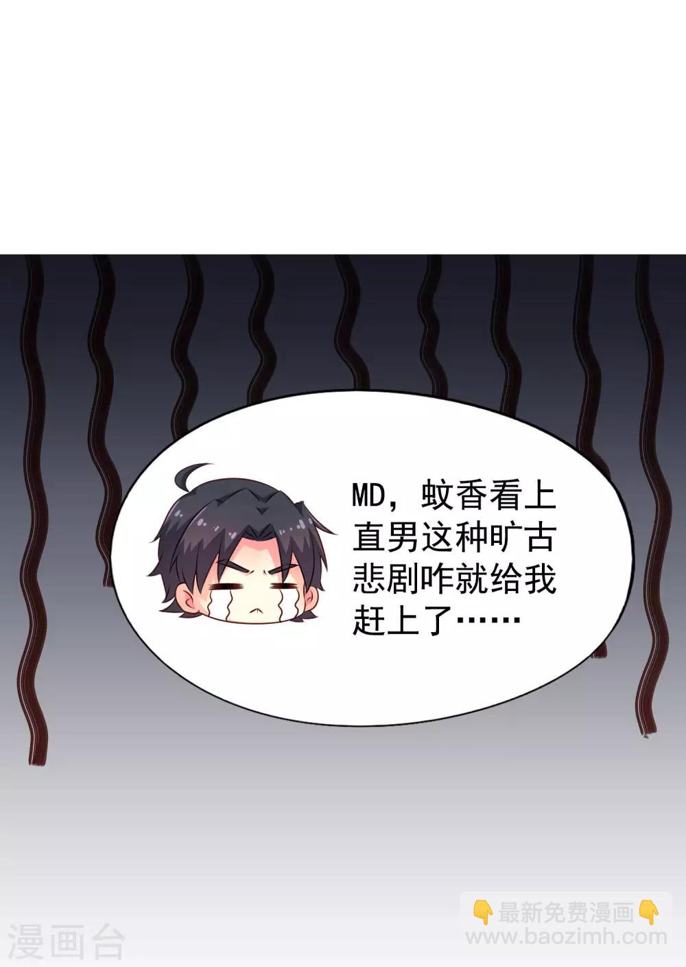 第27话 你怎么提了裤子不认账呢-第39话