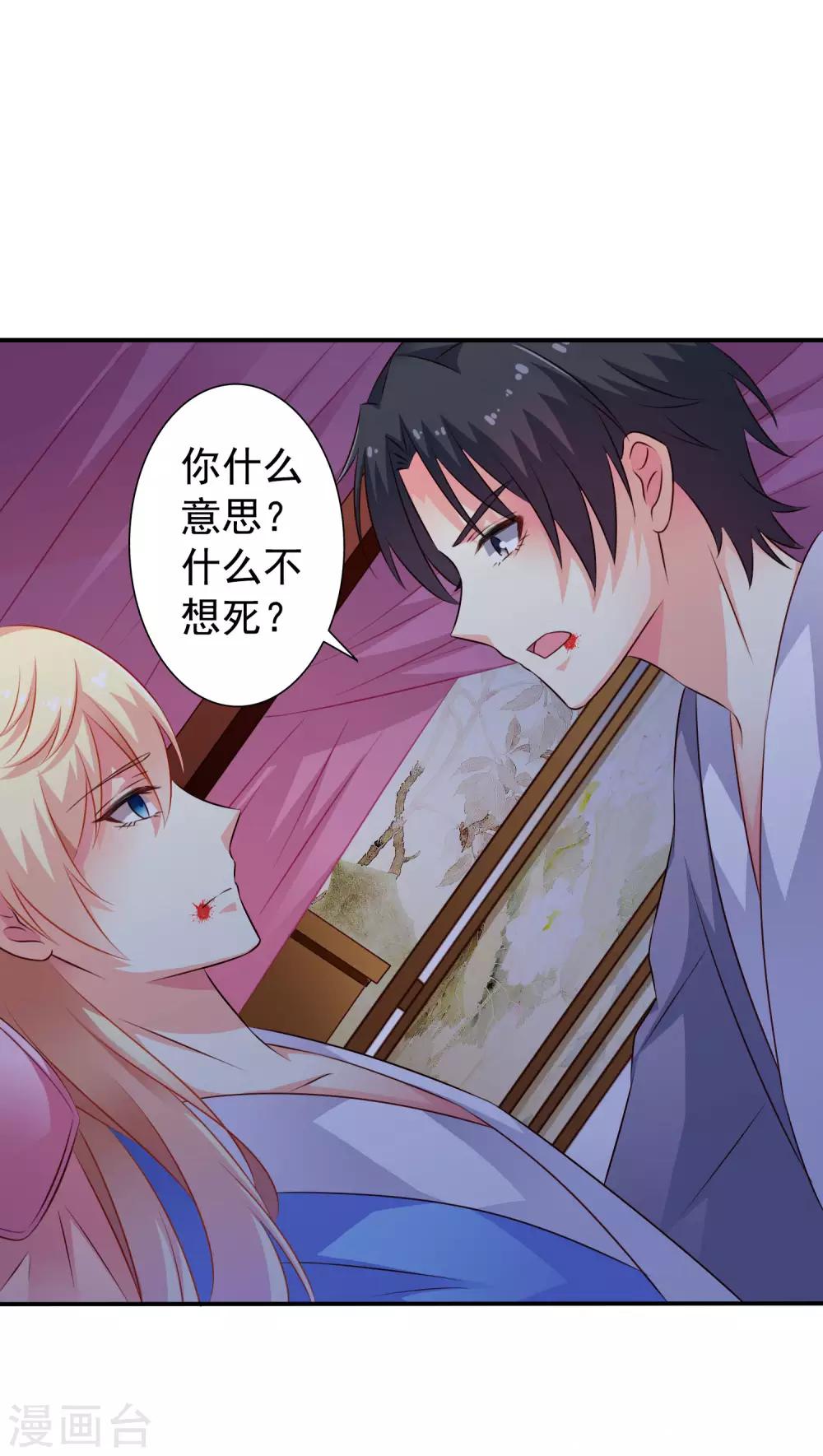 第27话 你怎么提了裤子不认账呢-第39话