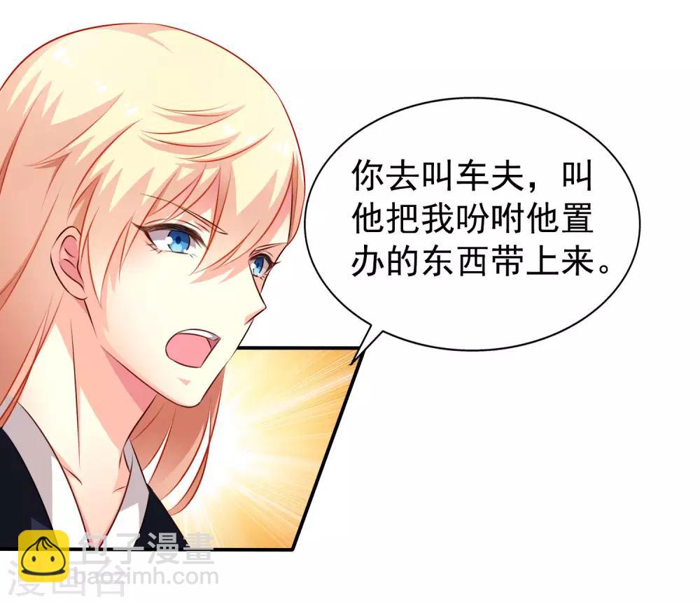 第27话 你怎么提了裤子不认账呢-第39话