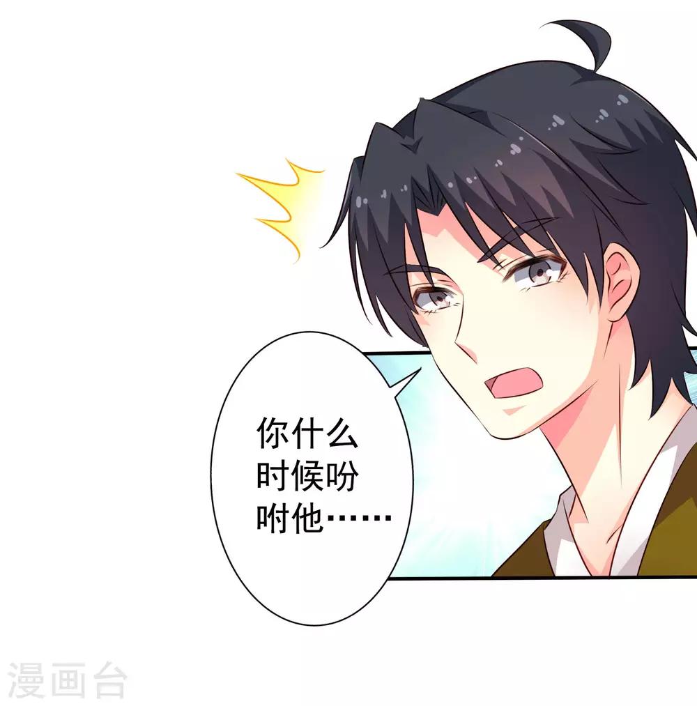 第27话 你怎么提了裤子不认账呢-第39话