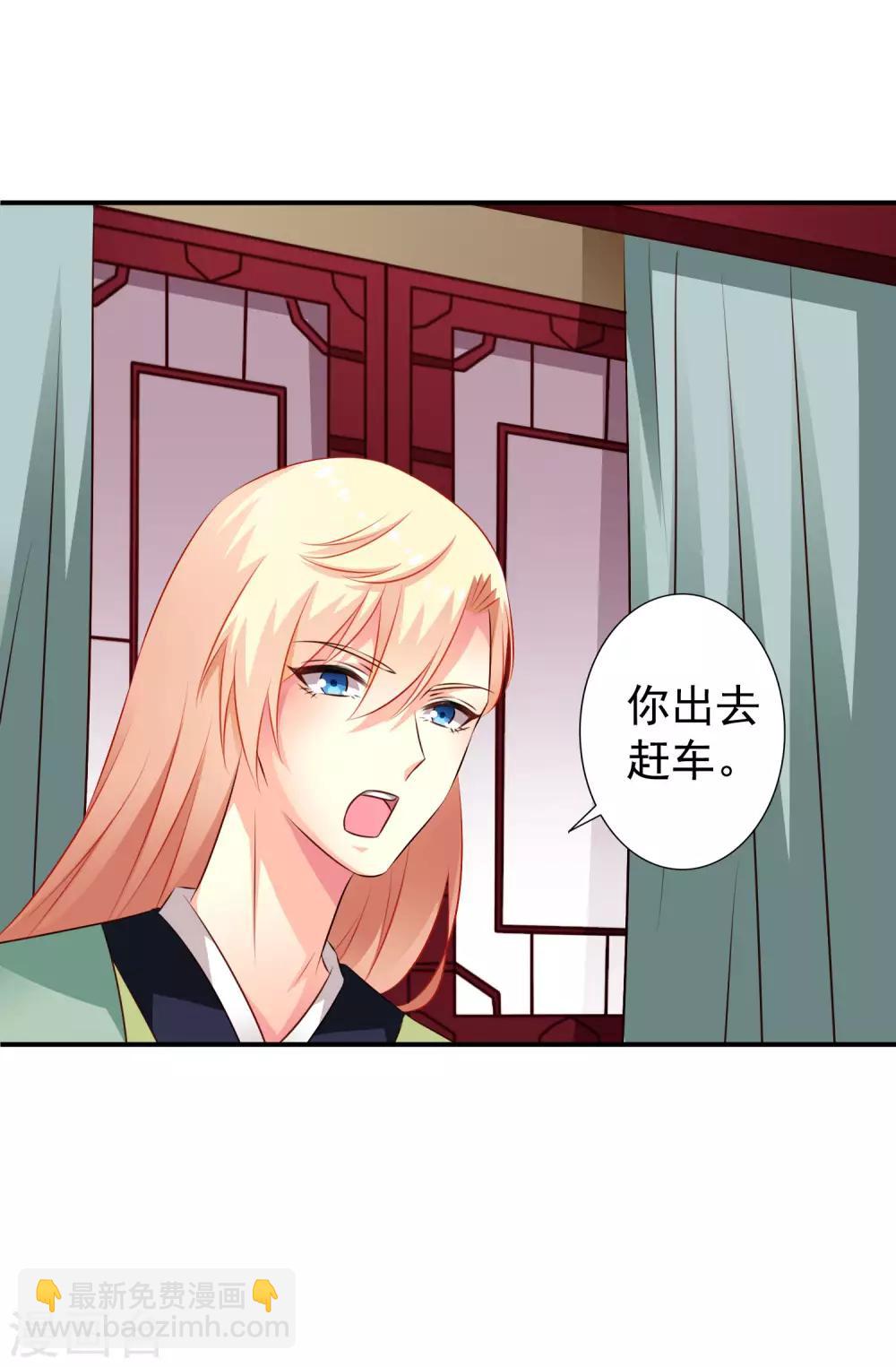 第27话 你怎么提了裤子不认账呢-第39话