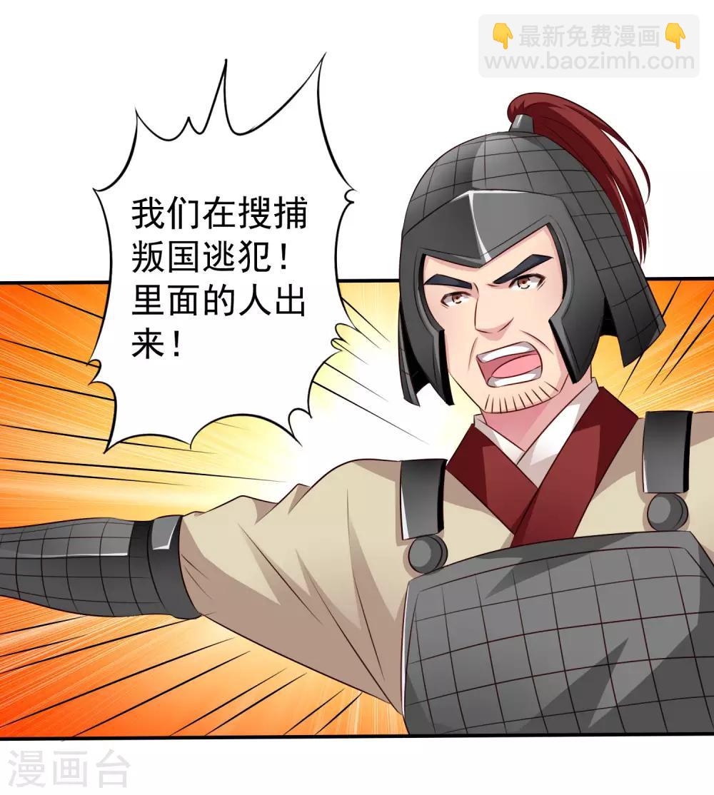 第27话 你怎么提了裤子不认账呢-第39话