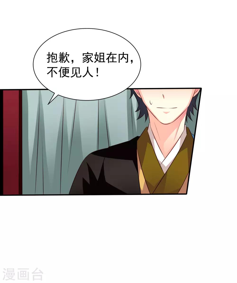 第27话 你怎么提了裤子不认账呢-第39话