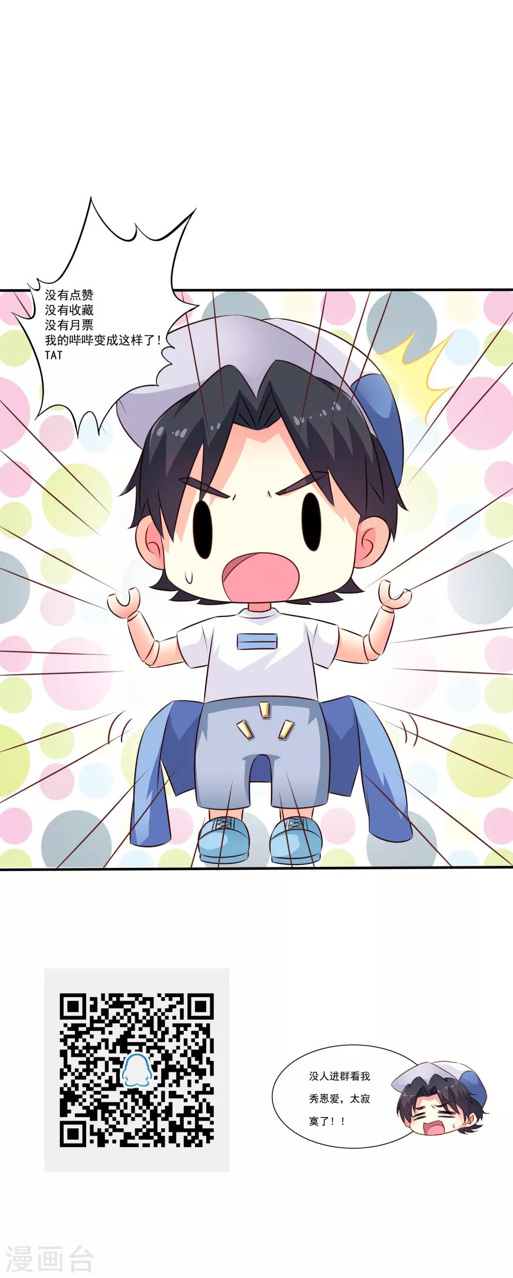 第27话 你怎么提了裤子不认账呢-第39话