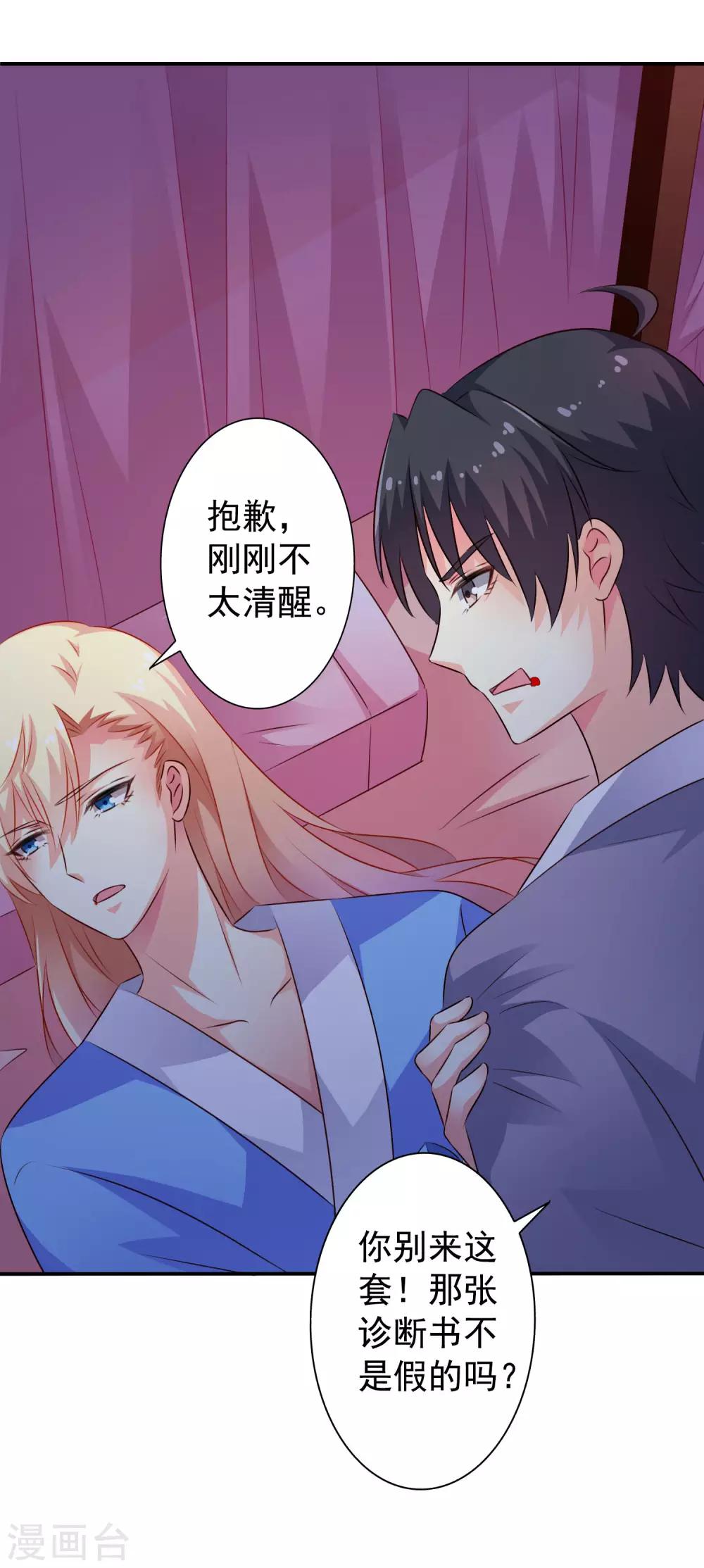 第27话 你怎么提了裤子不认账呢-第39话