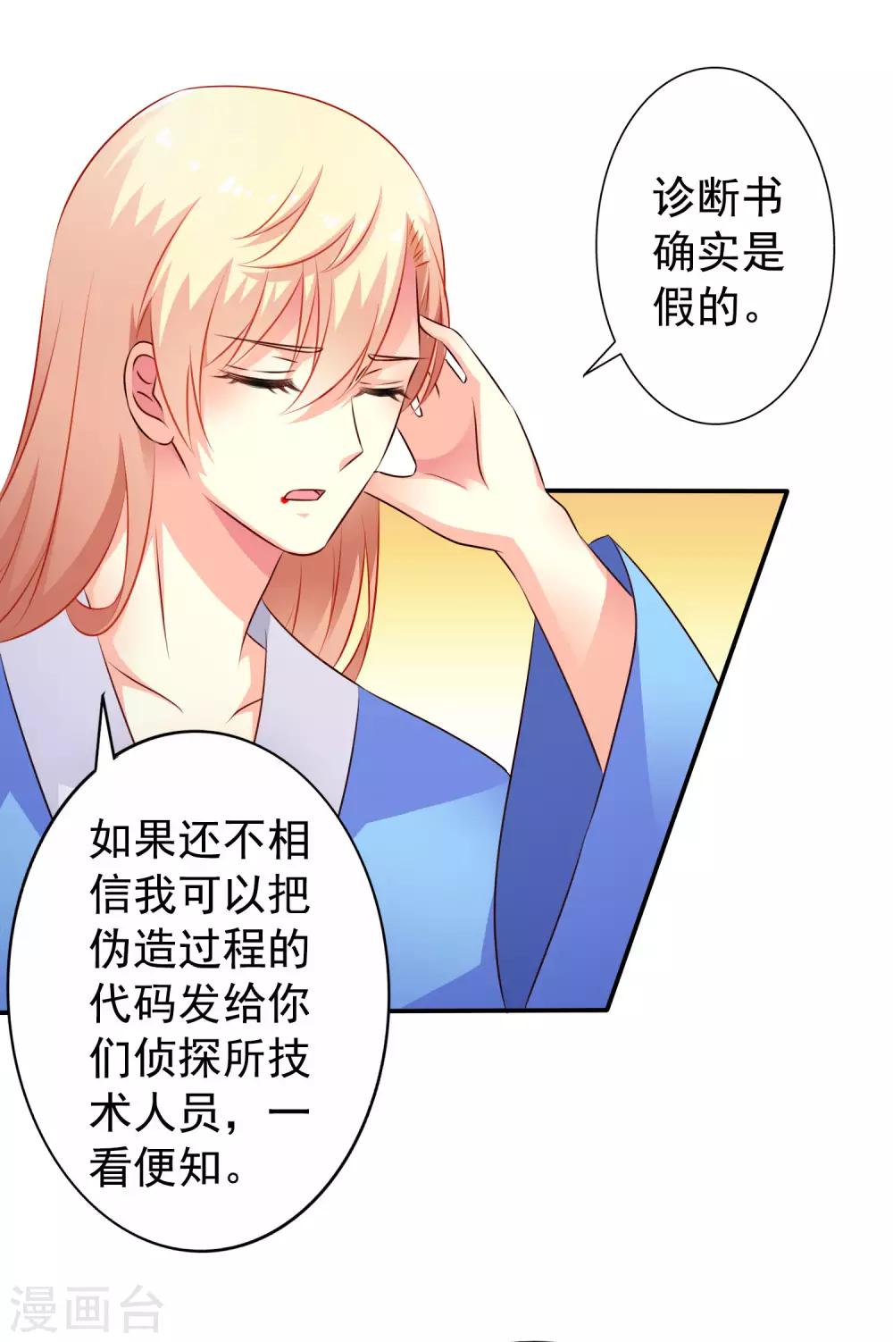 第27话 你怎么提了裤子不认账呢-第39话