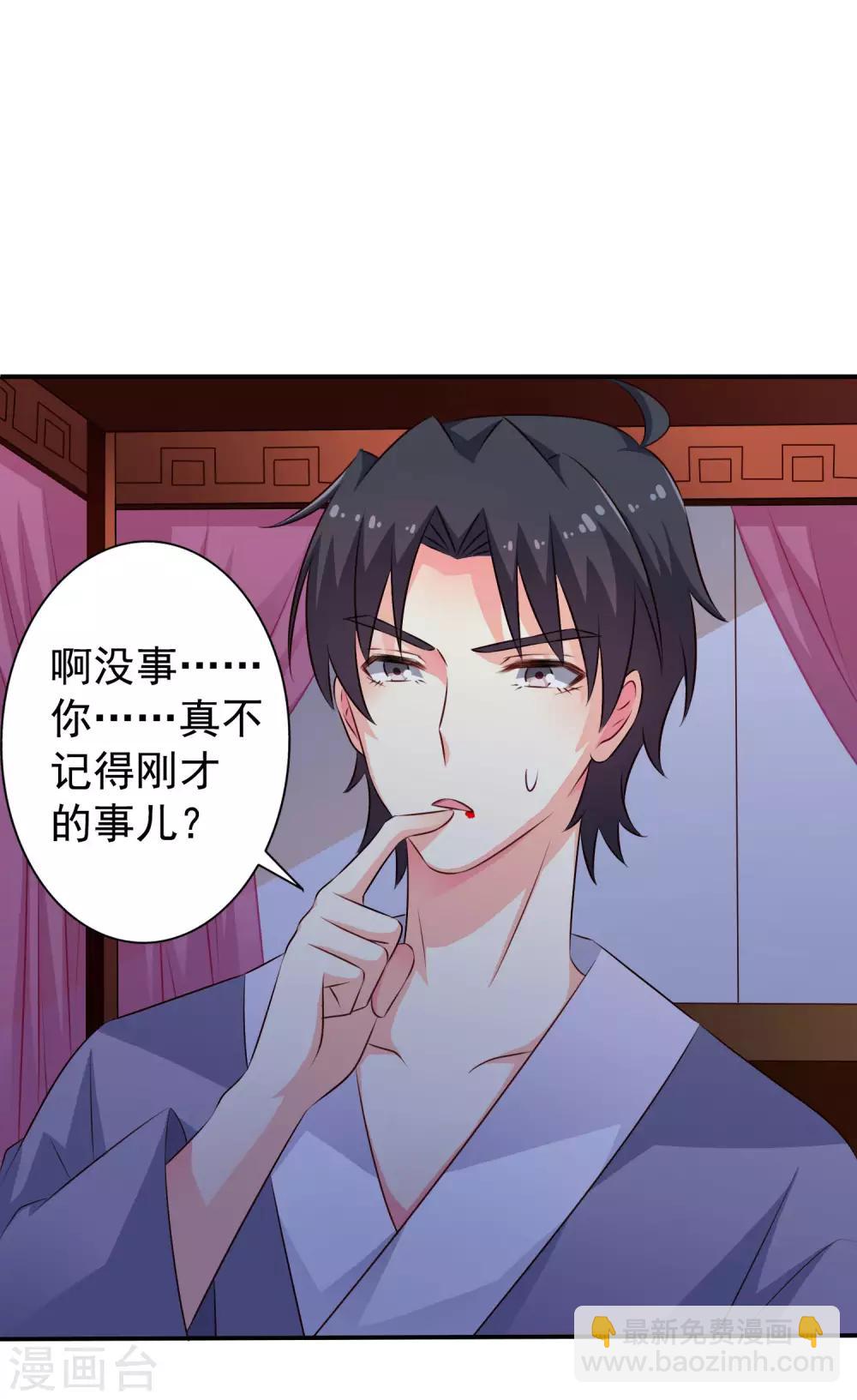 第27话 你怎么提了裤子不认账呢-第39话