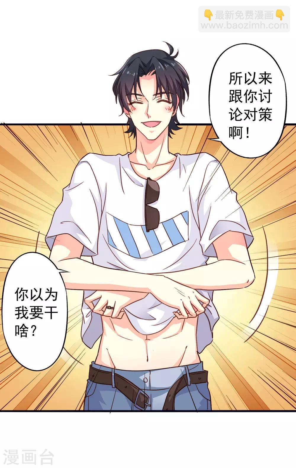 第4话 抓紧时间干正事-第5话