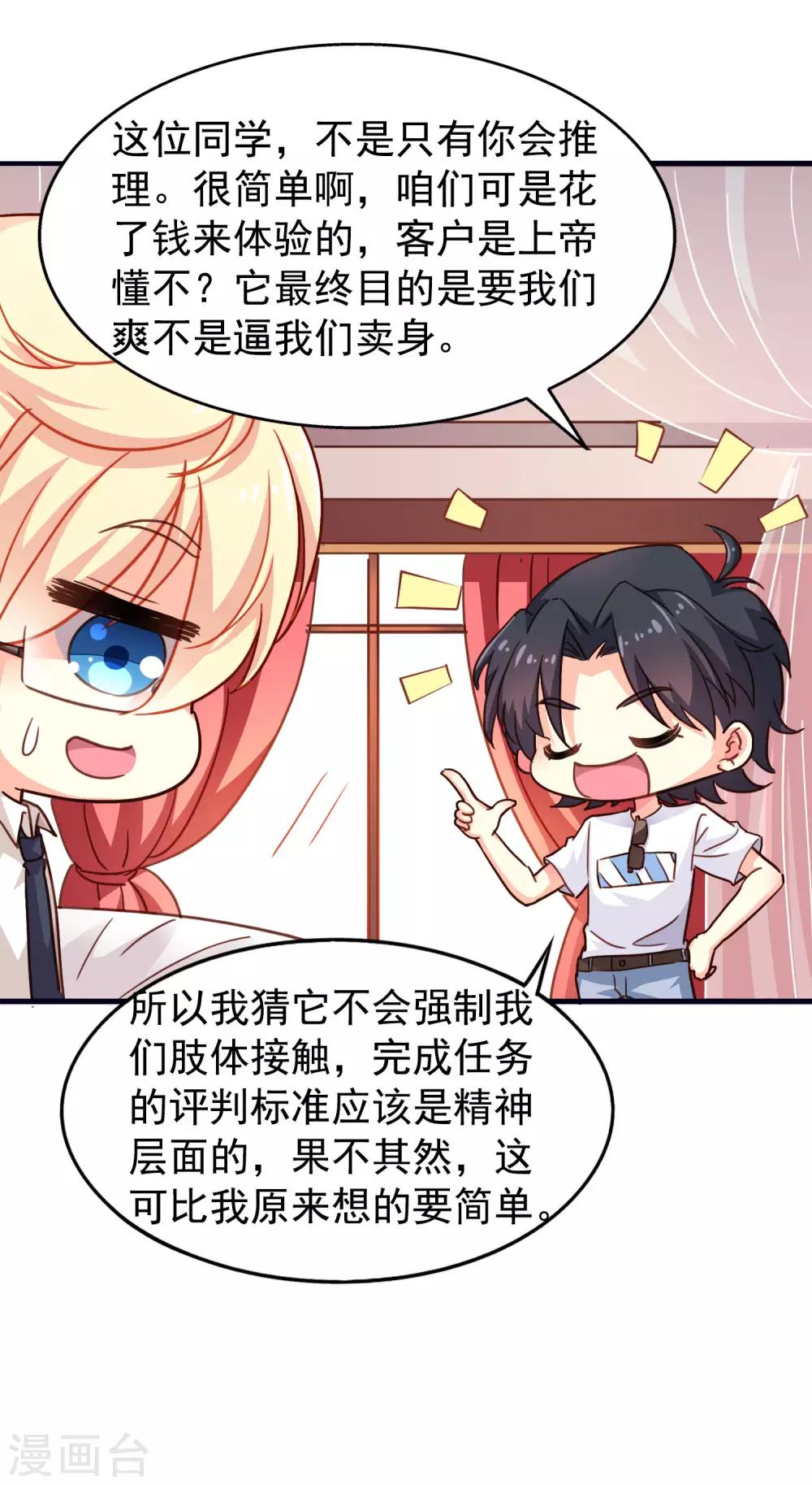 第4话 抓紧时间干正事-第5话