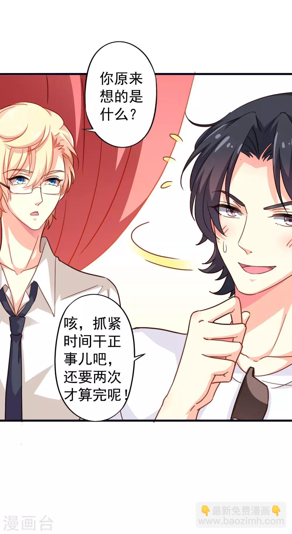 第4话 抓紧时间干正事-第5话