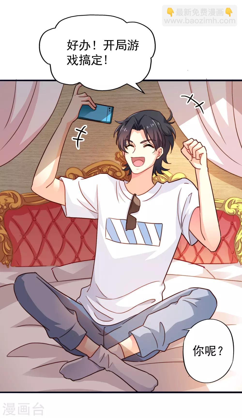 第4话 抓紧时间干正事-第5话