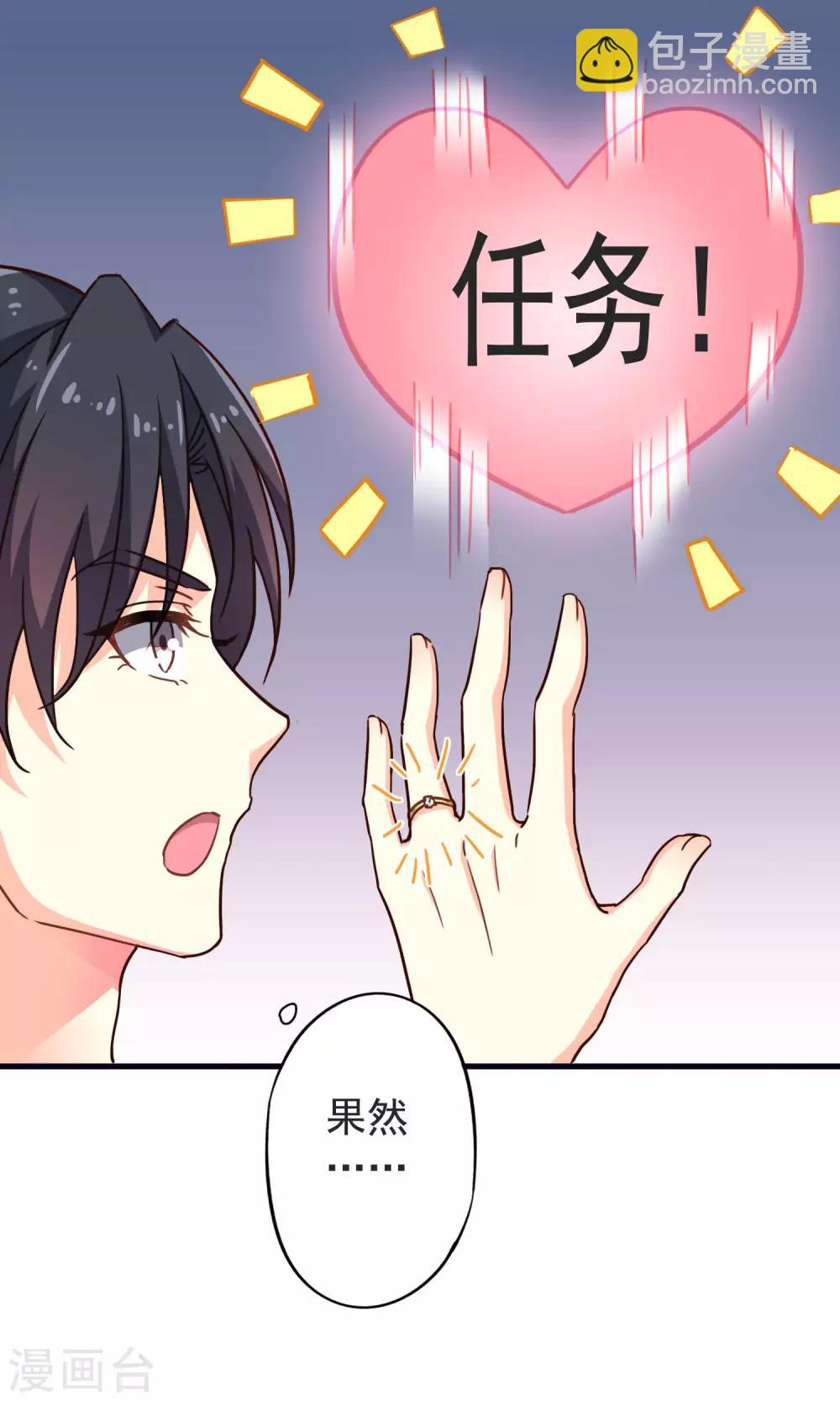 第4话 抓紧时间干正事-第5话