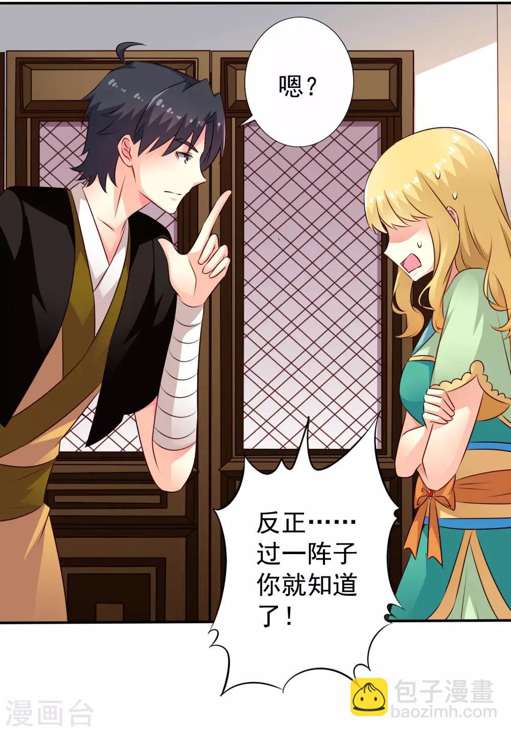 30话预告-第43话