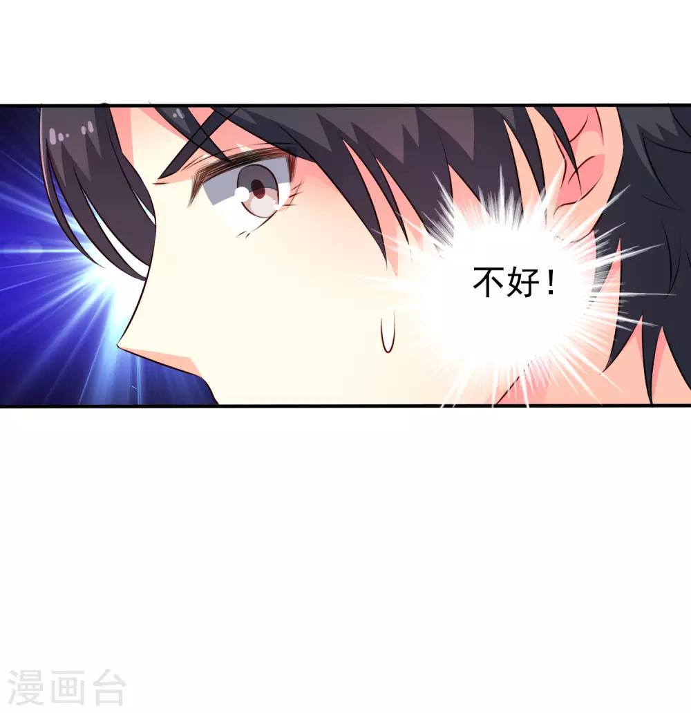 第31话 小样儿的你想反x吗？-第45话