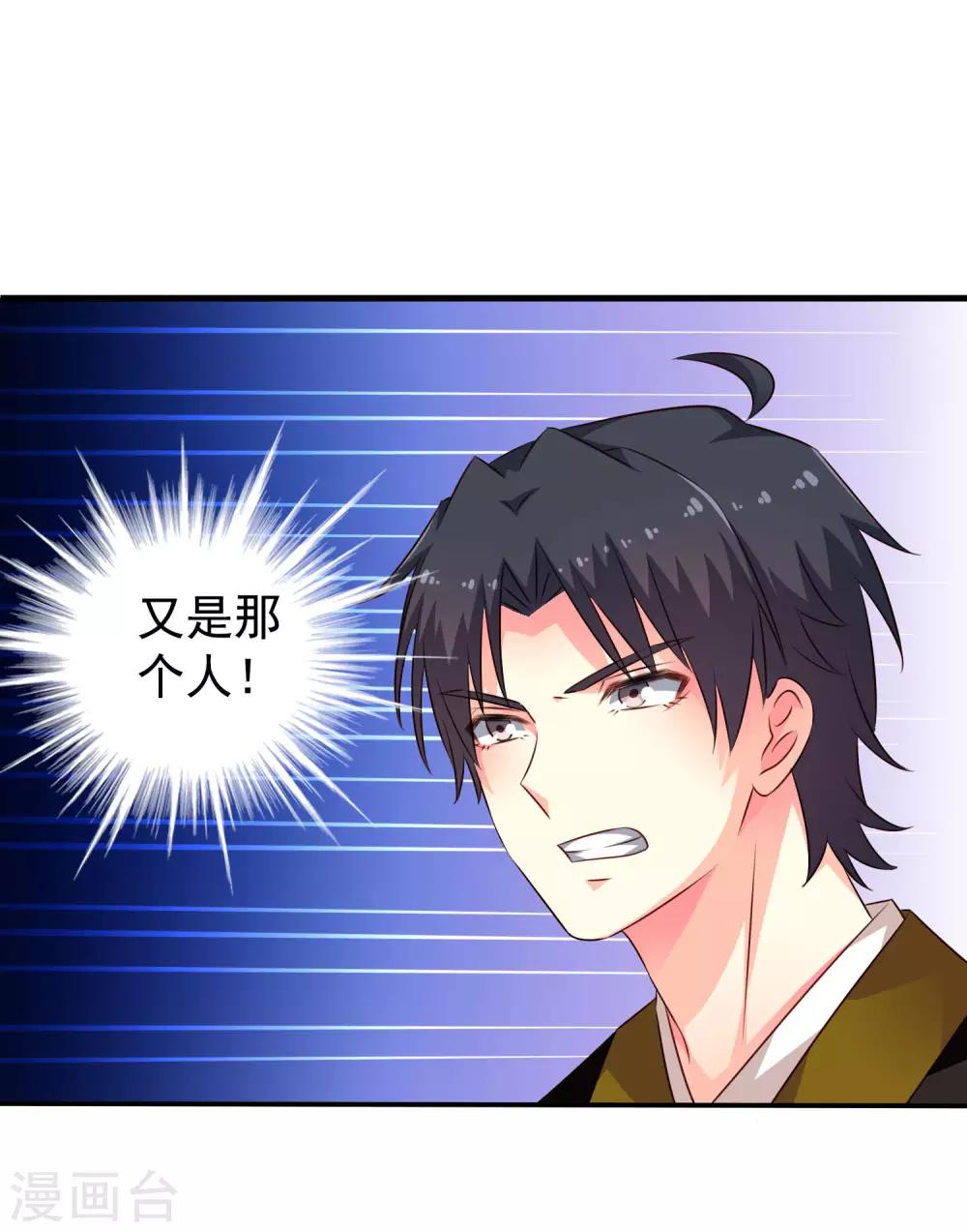 第31话 小样儿的你想反x吗？-第45话