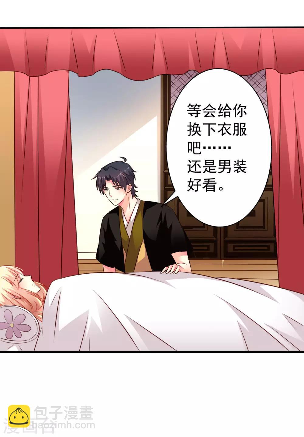 第31话 小样儿的你想反x吗？-第45话