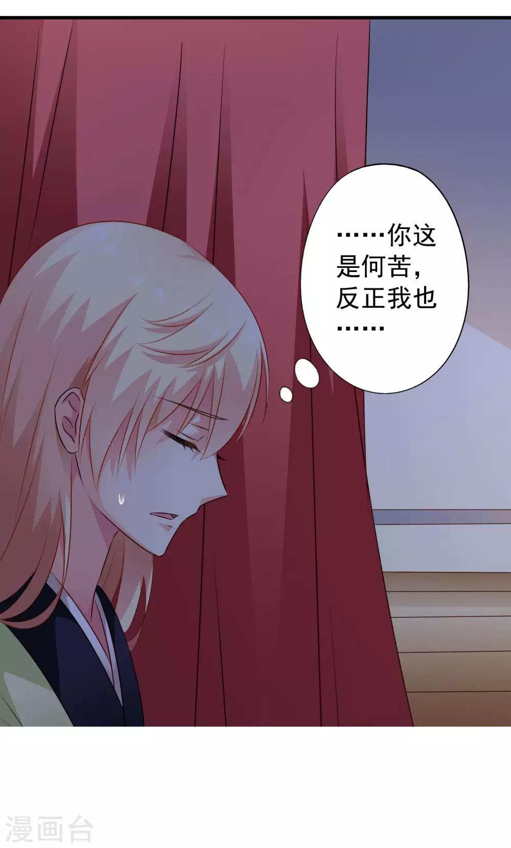 第31话 小样儿的你想反x吗？-第45话