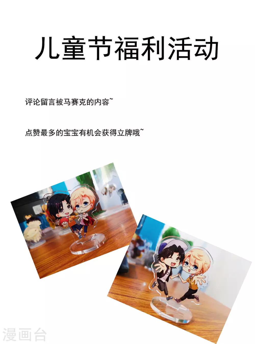 6月1日福利活动-第47话