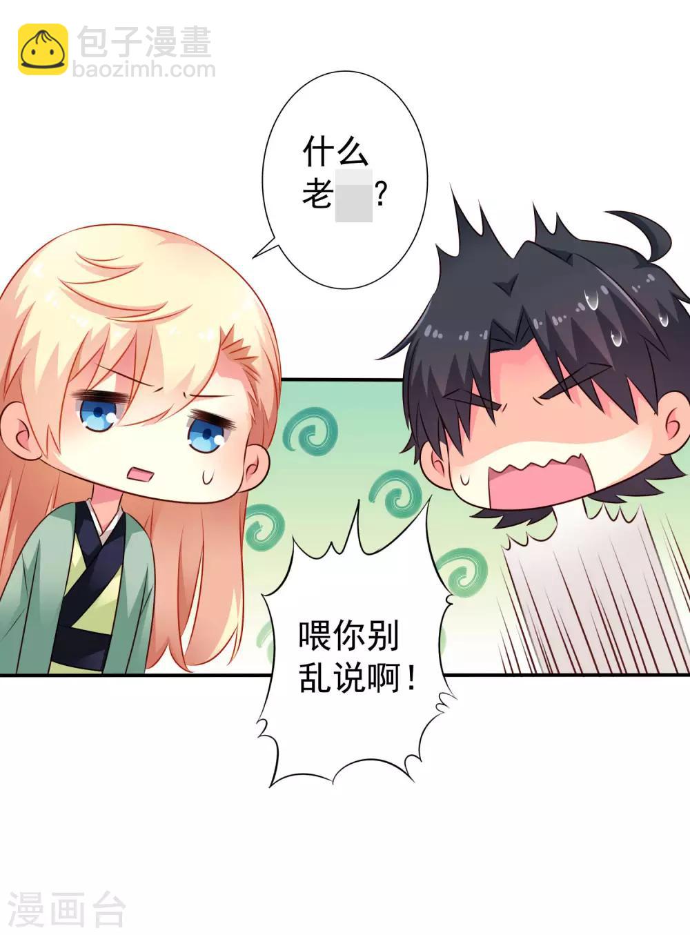 6.1活动名单-第49话