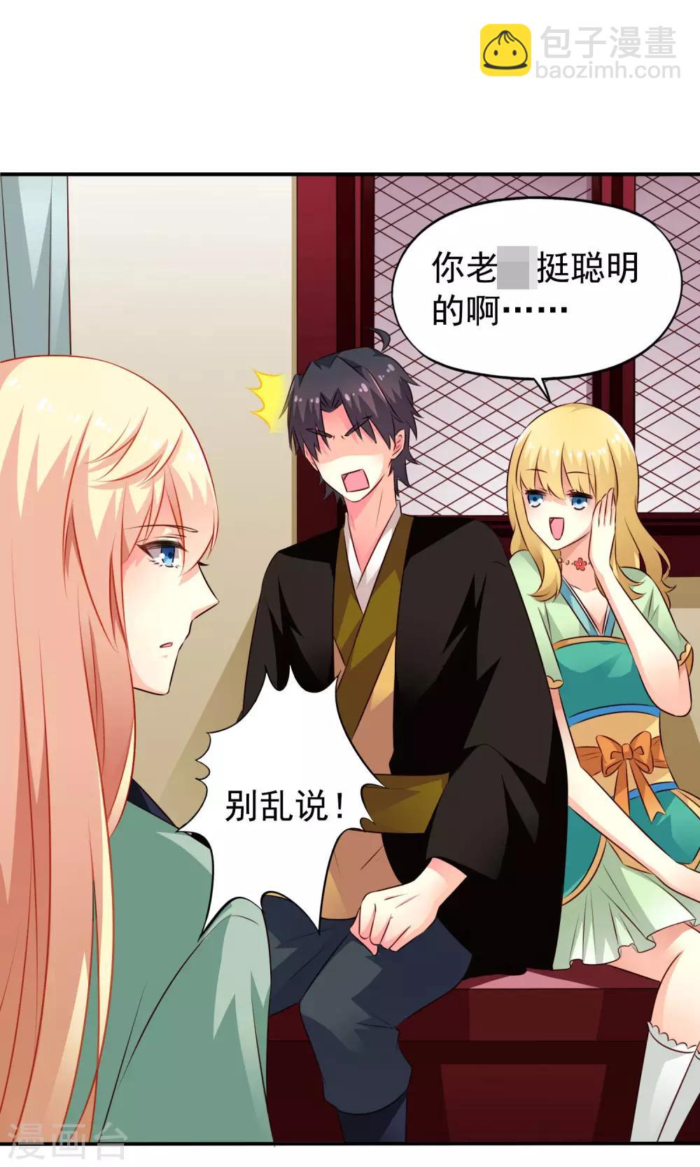 6.1活动名单-第49话