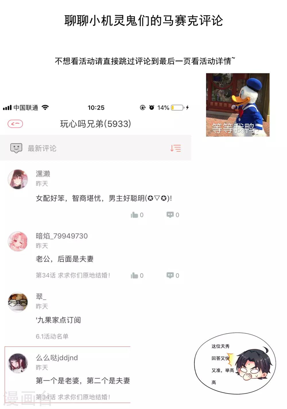 34话活动名单-第51话