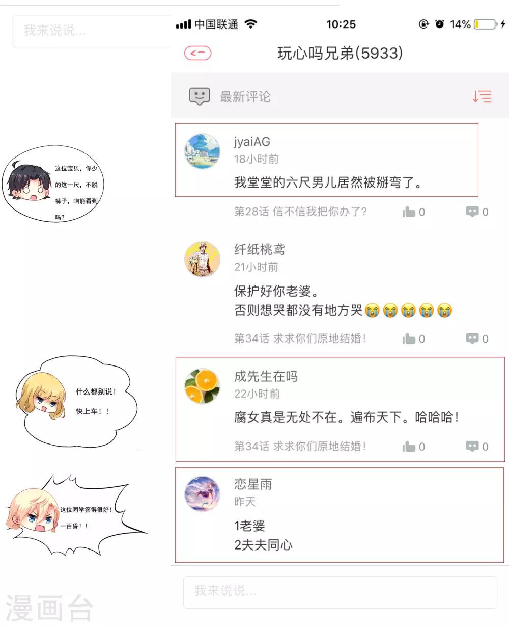 34话活动名单-第51话