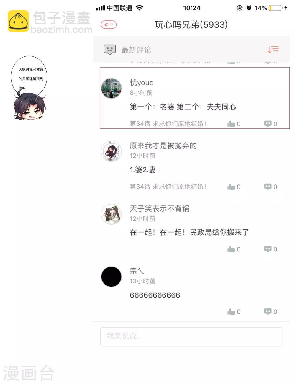 34话活动名单-第51话