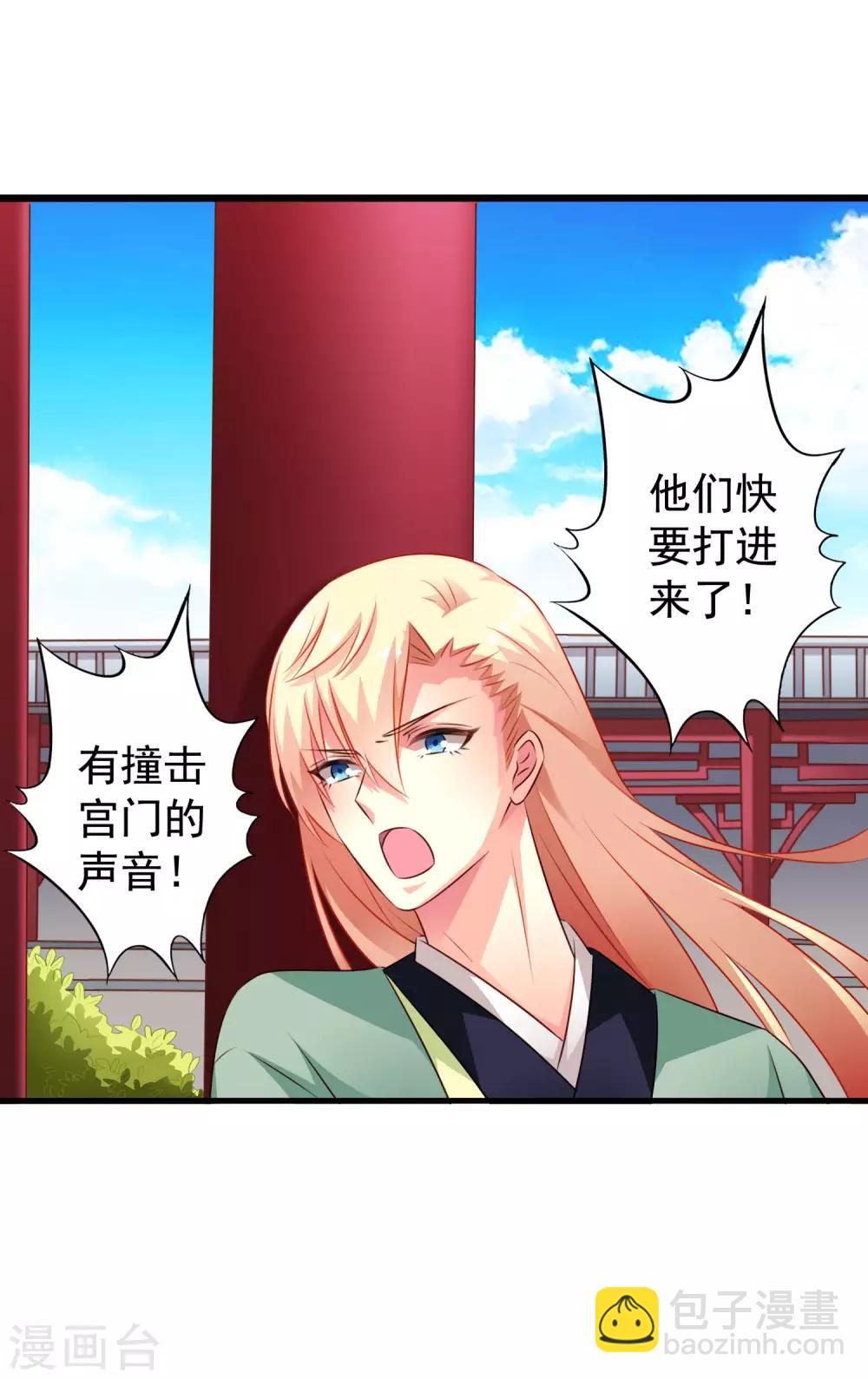 第36话 迎男而上的必要性-第53话